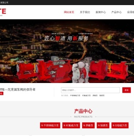 保温磁力泵
