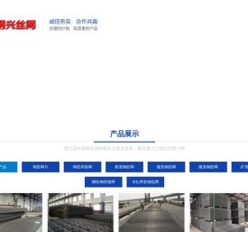 钢筋网