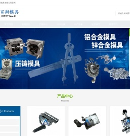 中山市奥百斯模具有限公司