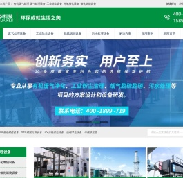 废气处理设备