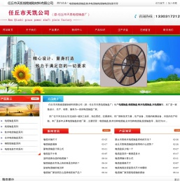 喉箍