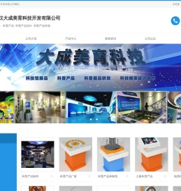 科普产品