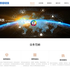 广东广教科技有限公司