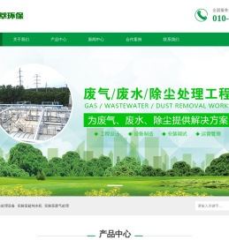 实验室废水（污水）处理设备