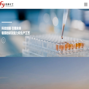 抚顺浩源化工有限公司