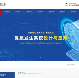 臭氧发生器