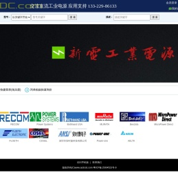 交流直流电源之家,电源一站,电源技术网,电源技术资料网