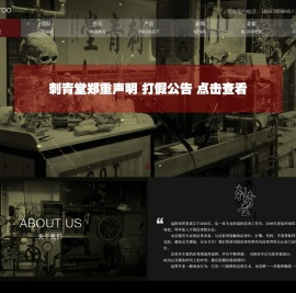 洛阳纹身