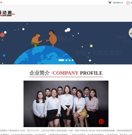 杭州玄猫(小堡)动画官网