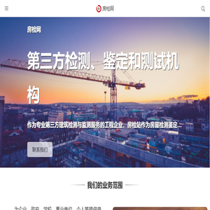 房检网