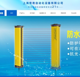 光幕,安全光幕,安全光栅,单边光幕,漫反射光幕,室外光幕