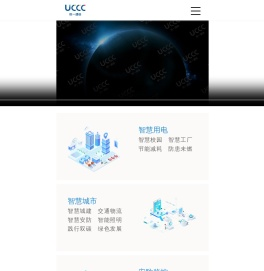 统一通信