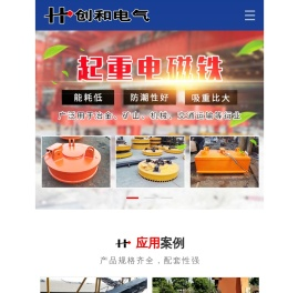 岳阳创和电气有限公司
