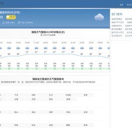 【湖南天气预报】湖南实时24小时,明天,7天,10天,15天,历史气温,未来一周天气预报查询