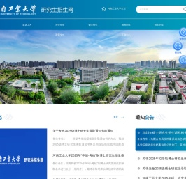 河南工业大学