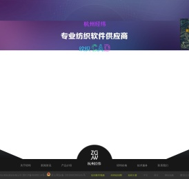 纹织CAD