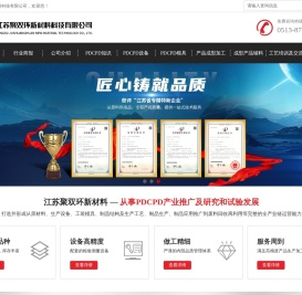 聚双环戊二烯材料