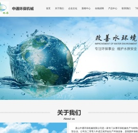 污水处理厂设计,制造,安装调试
