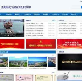 中国机械工业机械工程有限公司