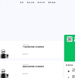 程序员王仔