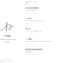 一勺大白
