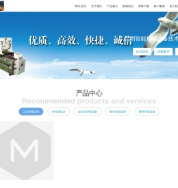 昆明智能焊接装备技术有限公司