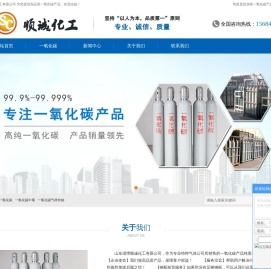 一氧化碳