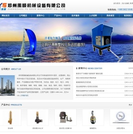 郑州禹顺机械设备有限公司