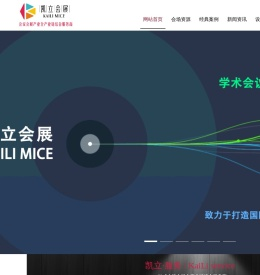 西安凯立会议会展有限公司