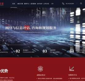 ISO27001信息安全管理体系咨询