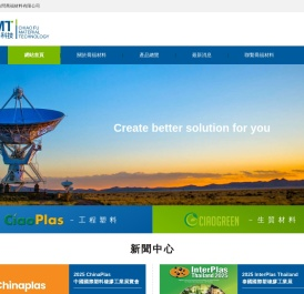 乔福材料科技（东莞）有限公司