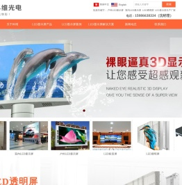 LED显示屏多少钱一个平方？咨询LED显示屏生产厂家