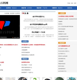 极限百科网