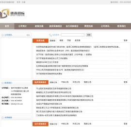福建德森招标有限公司