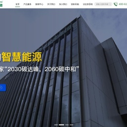 电管家集团股份有限公司