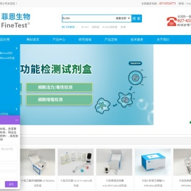 elisa试剂盒