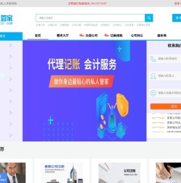深圳注册公司