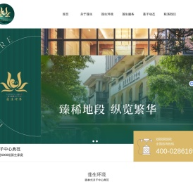 莲生母婴月子中心