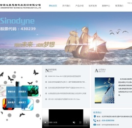 网站首页