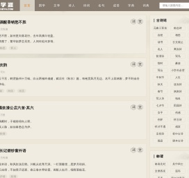 国学涯