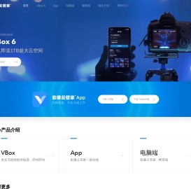 影像云管家