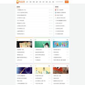 考试百科