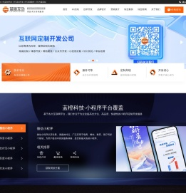 H5定制