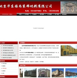 grc构件厂