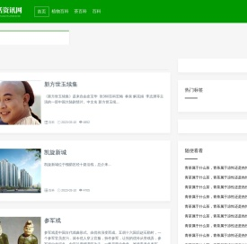 四二六信息网