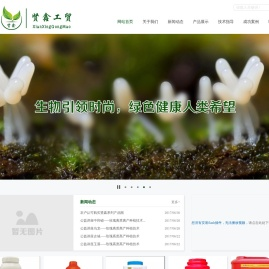 云南贤鑫工贸有限公司