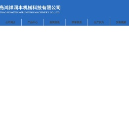 精密裁板锯