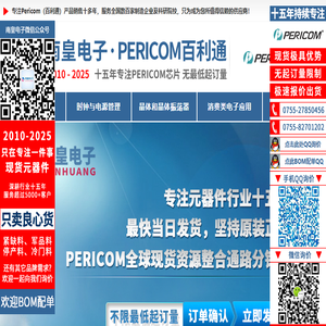 Pericom代理商