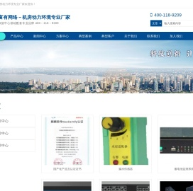 富有网络机房监控