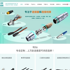 推拉自锁连接器,圆形电缆连接器线束组件定制厂家